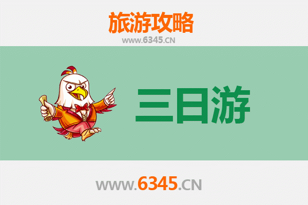 万宁三更罗镇三日游攻略：探秘雨林黎乡，预算与行程全解析
