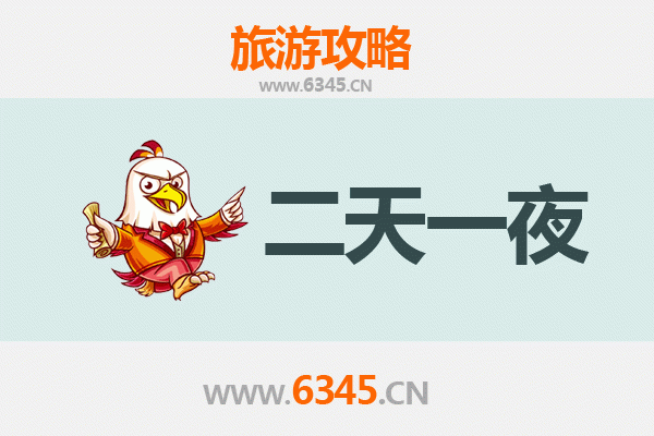 万宁三更罗镇两天一夜深度游攻略：雨林探秘与黎族文化体验