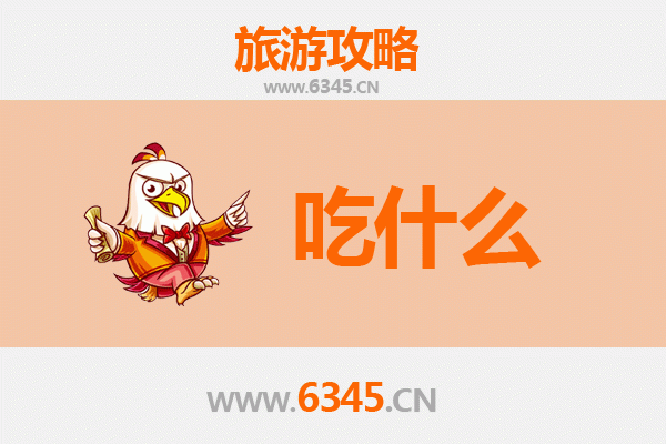 万宁三更罗镇美食必吃清单
